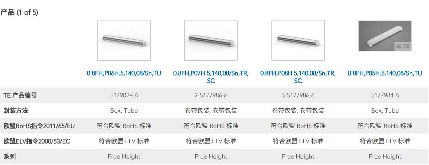 TE泰科5177986-6 PCB板端插座连接器