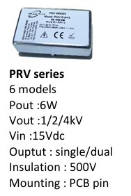 PRV系列高压电源模块